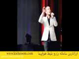 تغییر پرنده حسن ریوندی