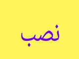 نصب دوربین مداربسته