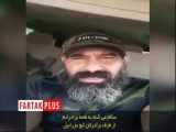 ویدئویی که ابوعزرائیل پس از انتشار خبر ترورش منتشر کرد 