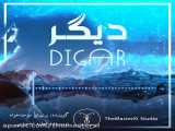 دوباره