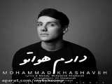 Mohammad Khashaveh - Daram Havato | محمد خشاوه -  دارم هواتو