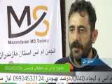 درمان ام اس با استفاده از طب سنتی