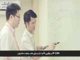 معرفی شرکت IP-COM و خدمات آن