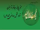 تولد پیامبر به صورت کلیپ در سال 1398