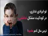 ترس از عمل به سخنرانی