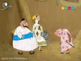 انیمیشن طنز شکرستان ویژه عید نوروز 98 - قسمت 11