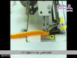 دستگاه اتوماتیک چین زن