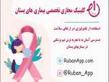 راهنمای استفاده از rubanapp.com