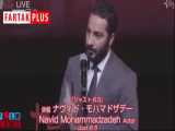 وقتی نوید محمدزاده در توکیو از افتخار سینمای ایران می‌گوید 