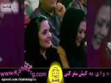 حسن ریوندی - شوخی با ستایش 3 و نرگس محمدی با کیفیت عالی