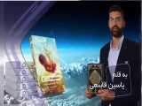 اثبات وجود خدا از طریق معجزات علمی قرآن 