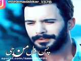 کلیپ جدید عاشقانه