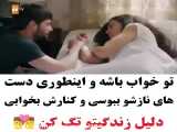 بهترین ویدیو عاشقانه در زبان ترکی