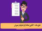 شارژ ساختمان واحد