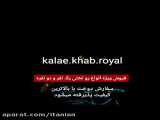 کالای خواب رویال kalae.khab.royal@