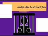 ورود به پارک ممنوع