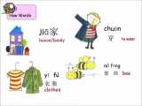 آموزش زبان چینی-ماندارین 2