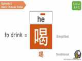 آموزش فعل خوردن و نوشیدن در زبان چینی