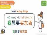 آموزش فعل خریدن و فروختن در زبان چینی