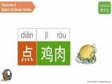 آموزش فعل « سفارش دادن » در زبان چینی