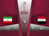 خلاصه بازی عراق 2 - 1 ایران  | مقدماتی جام ملت ها آسیا 2023
