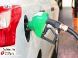 قیمت بنزین بدون اطلاع قبلی ۳۰۰ درصد افزایش یافت