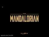 سریال ماندالورین The Mandalorian 2019 - قسمت 1