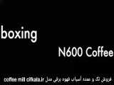 معرفی دستگاه آسیاب قهوه برقی مدل N600 فروشگاه اینترنتی cifkala.ir