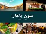 طعم‌های برتر پاییز