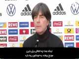 گفتگو با سرمربی تیم ملی آلمان درباره بازگشت گواردیولا به بایرن مونیخ