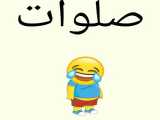 صلوات بدون تغییر عنوان مفهوم