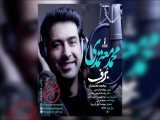 آهنگ جدید مهران خلیلی پور به نام حصار