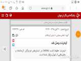 اینترنت در ساعت ۳ به دسترسی رسید.