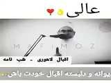 نامه شبانه