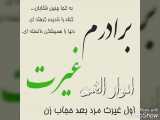حجاب زنان