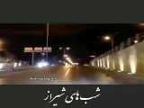 شیراز در شب ها