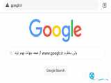جایگزین گوگل / در هنگام قطعی اینترنت چگونه سرچ کنیم / موتورهای جستجو ایرانی
