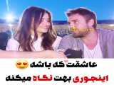 فیلم عاشقانه