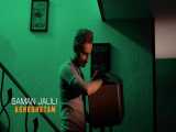  موزیک ویدیو سامان جلیلی - عاشقتم  با کیفیت HD