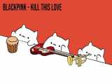 آهنگ kill this love توسط پیشی های لیسا ♡