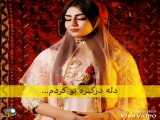 آهنگ لری احساسی عاشقانه