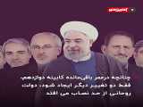 استیضاح استعفا روحانی ( ریاست جمهوری)