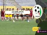 اخبار ورزشی 12:45 - برنامه مرحله یک هشتم نهایی جام حذفی ایران