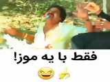این عنوان را با موزتغییر بده.