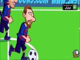 انیمشن طنزبازی بارسلونا3—1دورتموند