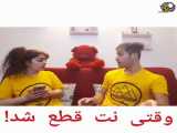 وقتی اینترنت قطع می‌شود