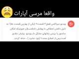 فیلم‌های آپارات را ببینید