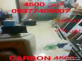 CARBON 4500 یکی از دقیقترین ردیاب و یون یاب 09377408007