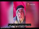 چرا ایرانی‌ها را آتش می‌زنید؟