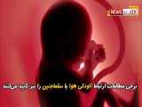 سقط جنین ارمغان آلودگی هوا برای زنان باردار